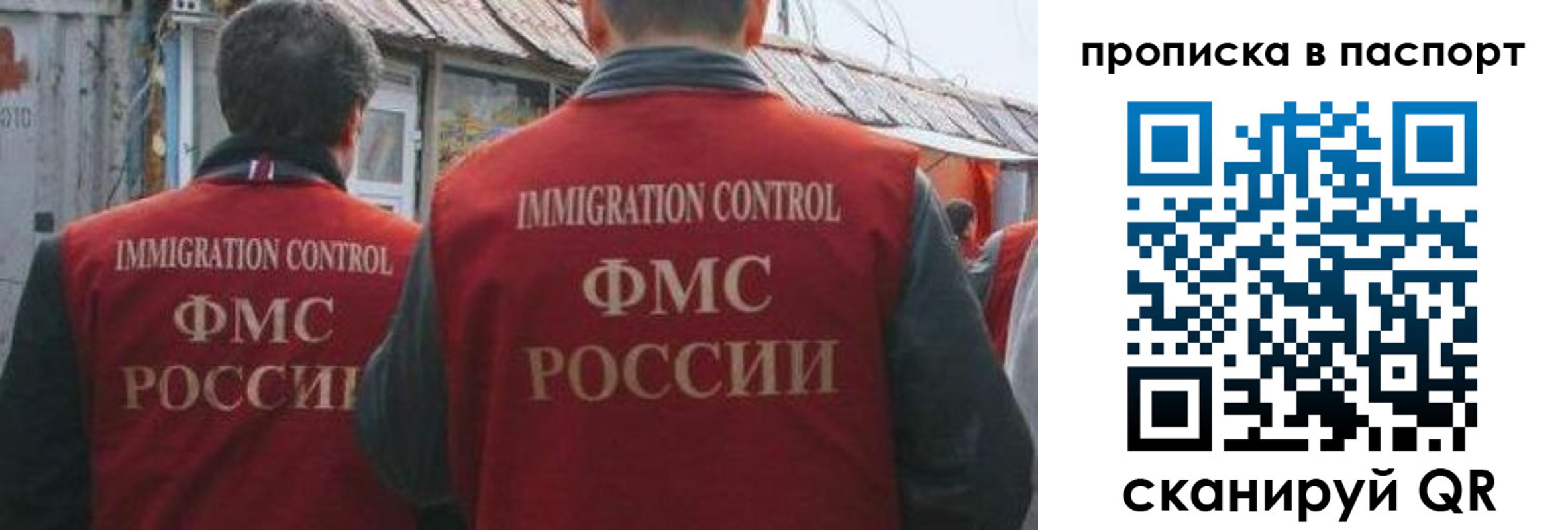 прописка поиск в Минусинске