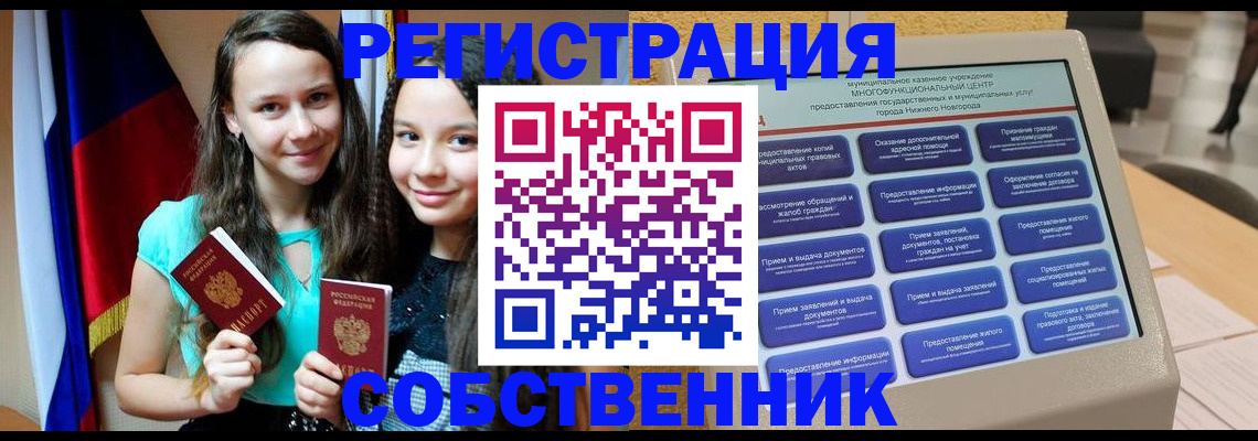 регистрация для дет. сада в Минусинске