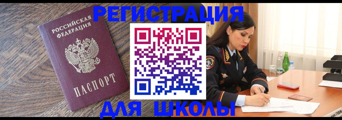 прописка гарантия в Минусинске